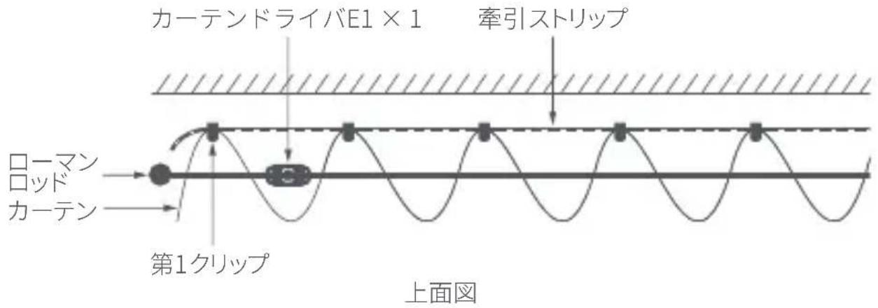 Aqara Curtain Driver E1 - クリップと牽引ベルトを取り付けます(グロメットカーテンに適用) - 4