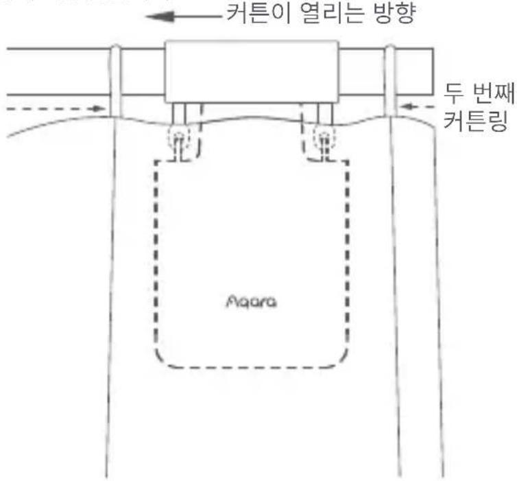 Aqara Curtain Driver E1 - 설치 방법 - 4