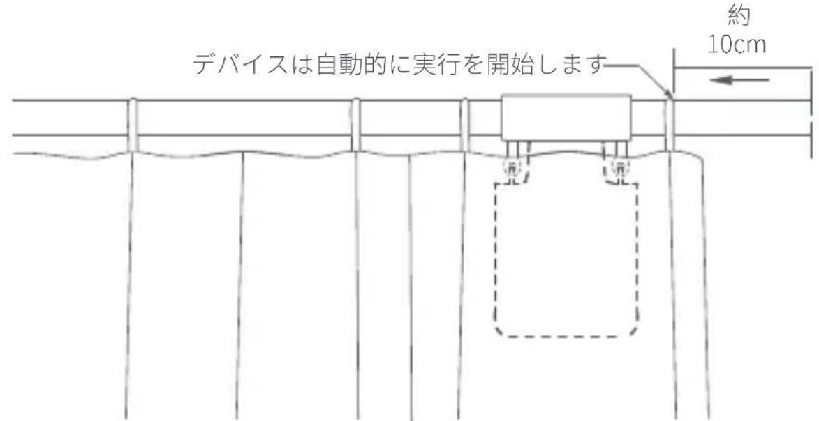 Aqara Curtain Driver E1 - 片面カーテン - 3