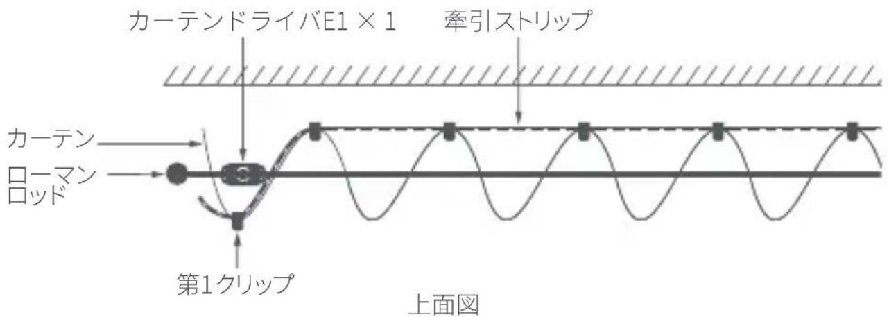 Aqara Curtain Driver E1 - クリップと牽引ベルトを取り付けます(グロメットカーテンに適用) - 5