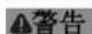 Fein WSG 17125 PRT - 有关您的安全。 - 1