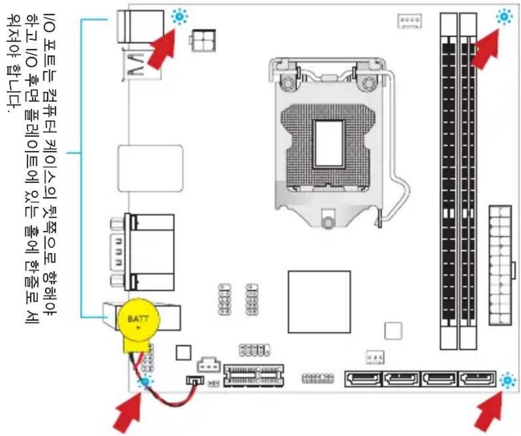 MSI H61IE35W8 - 장착 스크류 홀 - 1