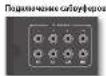 ARCAM AVR450 - Кабеля динамиков - 2