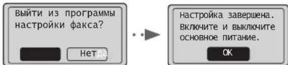 CANON iSensys FAXL410 - 3aKpoTe pa3dEIn «CnpabOuHnK no HacTpoHKe faKa» npe3arpy3nte annapaT. - 1