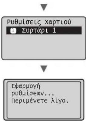 CANON iSensys FAXL410 - KaOpioooc eeyeOouc kai TUnov XapTIOU - 3