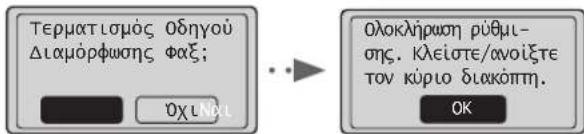 CANON iSensys FAXL410 - Ppaaymuonnoe Esoa ano to «Osyoc Puoungs a kai, eTtta, enavekkivnoTe Tn oukeun. - 1