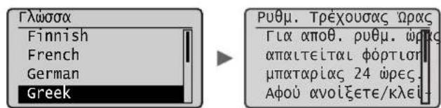 CANON iSensys FAXL410 - KaOpioooc apxikov puOmuoeWv - 1