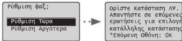 CANON iSensys FAXL410 - KaopioTe Tic apxikc puthetaic fae. - 1