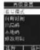 PHILIPS Perfect sound DCTG4902B - 8、高级设置 - 5