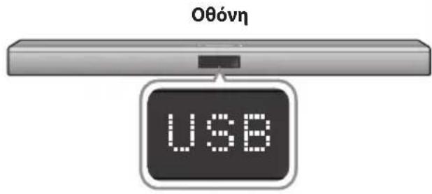 SAMSUNG HWJ470 - USB - 2