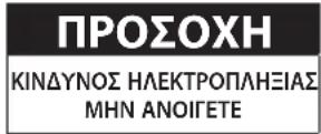 SAMSUNG HWJ470 - ΠΡΟΕΙΔΟΠΟΙΗΣΕΙΣ ΓΙΑ ΤΗΝ ΑΣΦΑΛΕΙΑ - 2