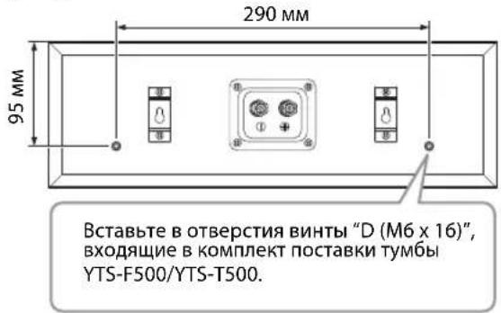 YAMAHA NSP51 - YctaHOBKa ceHTpaJIbHOJ KOJOhKHa Tym6y dJIra TeJIeBn3Opa Yamaha YTS-F500/YTS-T500 - 1