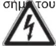 OK OLE 22450W - ΣΗΜΑΝΤΙΚΕΣ ΟΔΗΓΙΕΣ ΑΣΦΑΛΕΙΑΣ. ΔΙΑΒΑΣΤΕ ΠΡΟΣΕΚΤΙΚΑ ΚΑΙ ΔΙΑΤΗΡΗΣΤΕ ΓΙΑ ΜΕΛΛΟΝΤΙΚΗ ΑΝΑΦΟΡΑ. - 2