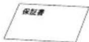 NEC E506 - 付属品の確認 - 8
