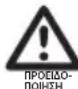 WMF 1010.2500.11 - u k koutaiou/μapueλδεc - 1