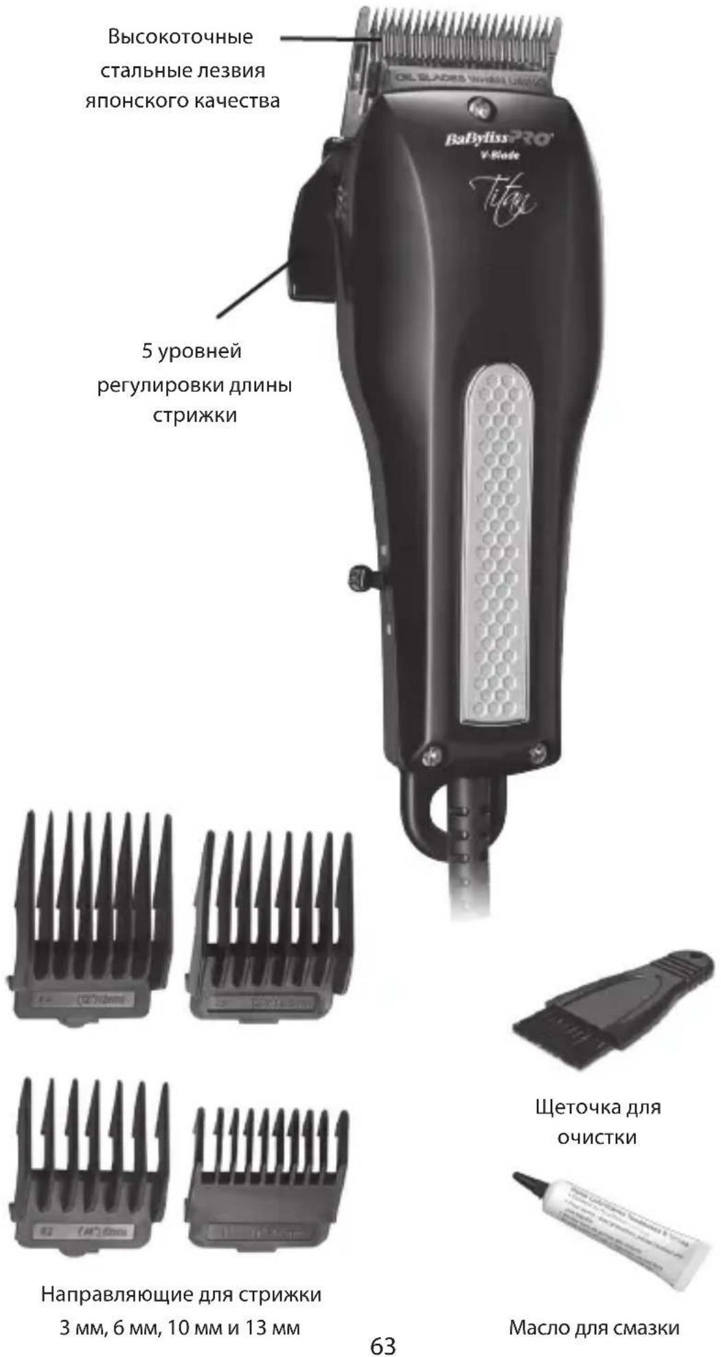 BABYLISS Pro FX685E - SROUBEK PRO SERIZENI VYKONU A VIBRACI - 1