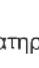 LEITZ IQ Office Pro P4 - Σύμβολα προειδοποίησης - 12