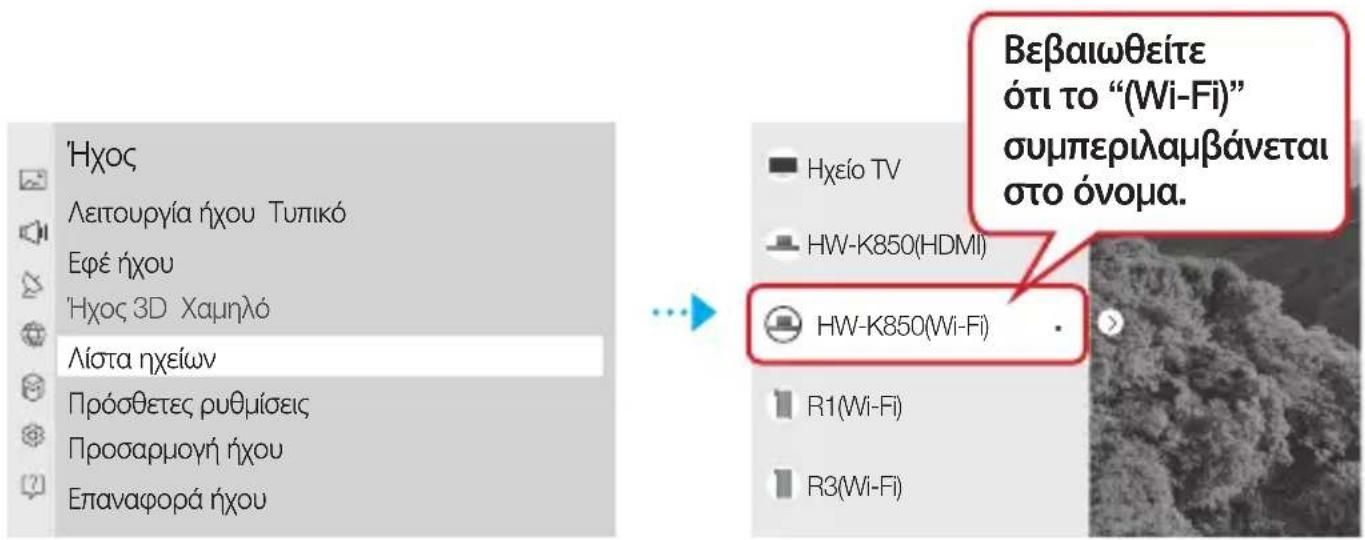 SAMSUNG WAM3501 - - Σύνδεση ενός ηχείους Soundbar - 1