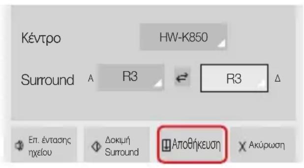 SAMSUNG WAM3501 - Soundbar+Surround - 1