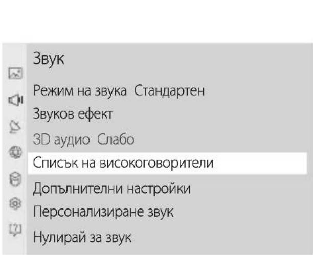 SAMSUNG WAM1501 - - Soundbar+Съраунд - 2