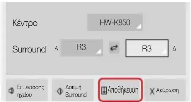 SAMSUNG WAM1501 - - Soundbar+Surround - 1