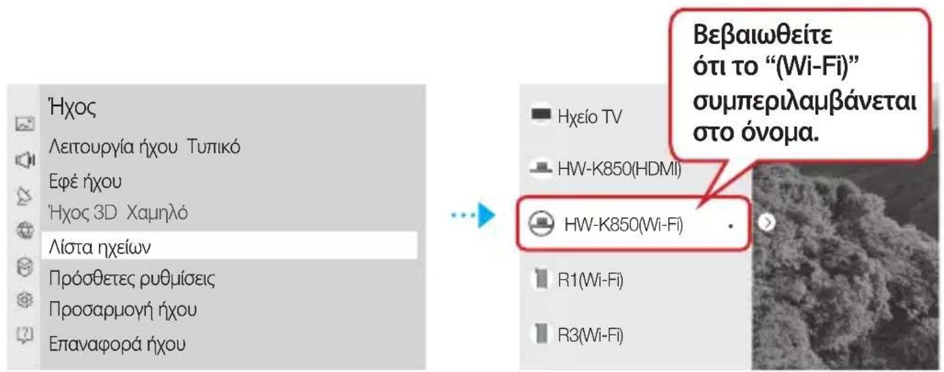 SAMSUNG WAM1501 - ■ Σύνδεση ενός ηχείου ή Soundbar - 1