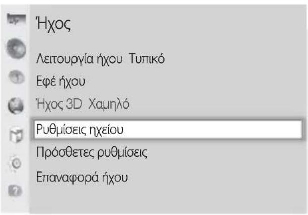 SAMSUNG WAM1501 - Από το μενού επιλέξτε Multiroom Link - Ρυθμίσεις. - 1