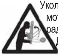 Wolf Garten CSE 2240 - ONACHOCT OД ПОВPATHOR YДAPA - 1