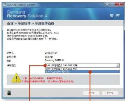 SAMSUNG NPX125I - 系统软件备份 - 1