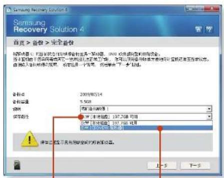SAMSUNG NPX125I - 计算机备份/还原（SamsungRecoverySolution）（可选） - 1