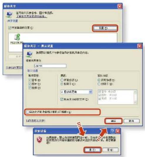 SAMSUNG NPX125I - 在家庭网络中共享内容（Easy Content Share）（可选） - 1