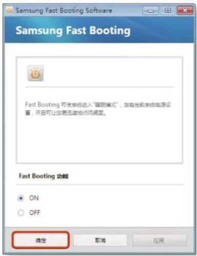 SAMSUNG NPX125I - 使用FastBooting（与打开计算机相同） - 1