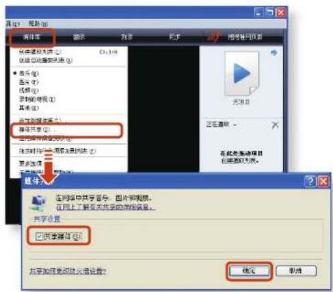 SAMSUNG NPX125I - 在家庭网络中共享内容（Easy Content Share）（可选） - 2