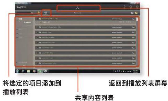 SAMSUNG NPX125I - 向播放列表添加视频、照片或音乐文件 - 1