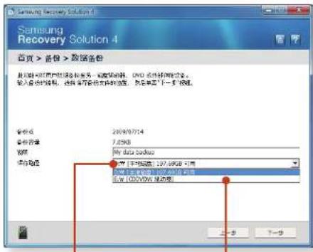 SAMSUNG NPX125I - 计算机备份/还原（SamsungRecoverySolution）（可选） - 1