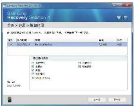 SAMSUNG NPX125I - 计算机备份/还原（SamsungRecoverySolution）（可选） - 1
