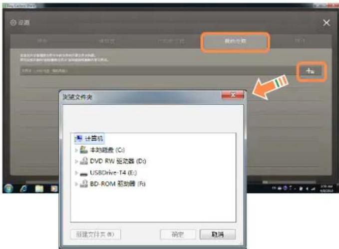 SAMSUNG NPP580E - 在计算机上添加共享内容 - 2