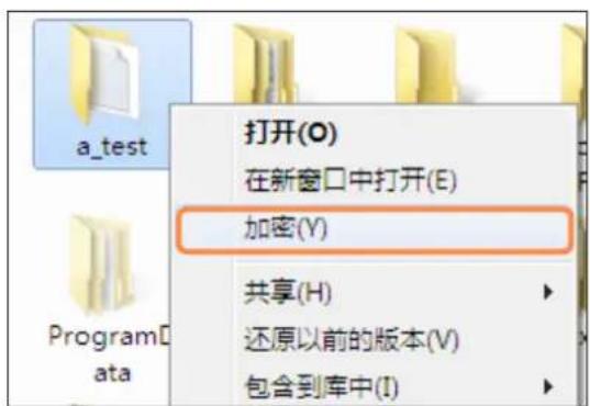 SAMSUNG NPP580E - 加密文件(文件夹) - 2