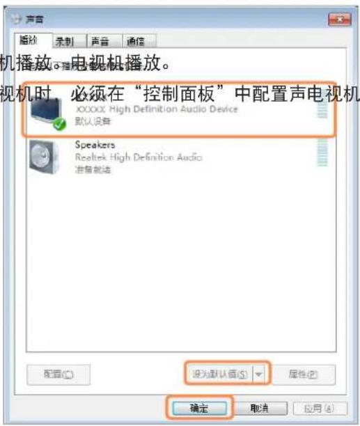 SAMSUNG NPP580E - 设置HDMI TV音频(可选) - 2