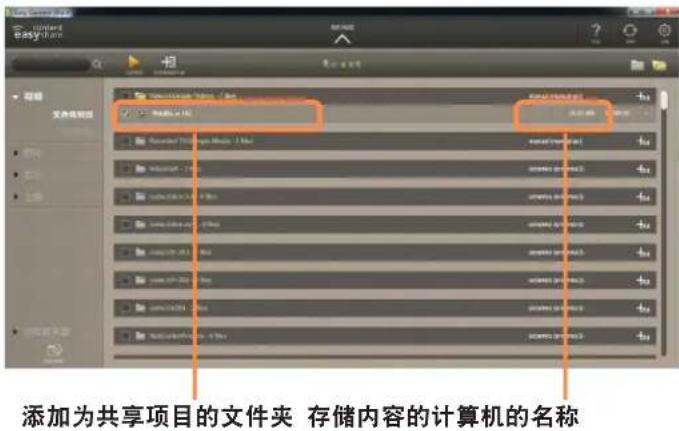 SAMSUNG NPP580E - 当未安装 Easy Content Share 时播放存储在计算机上的内容 - 6