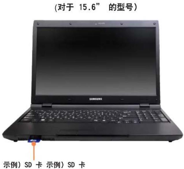 SAMSUNG NPP580E - 按照指示方向将卡插入多媒体卡插槽。 - 1