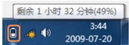 SAMSUNG NPP580E - 在“工具栏”中确认电池电量 - 1