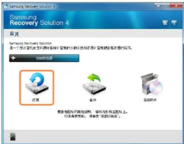 SAMSUNG NPP580E - 还原计算机 - 2