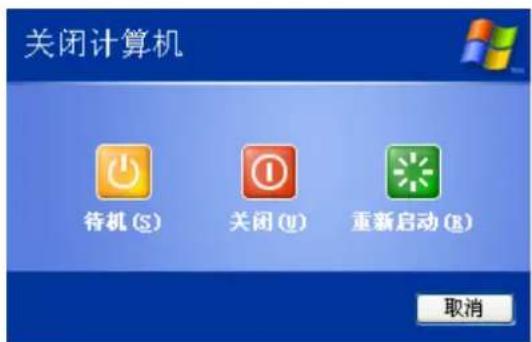 SAMSUNG NPP580E - 关闭计算机 - 7