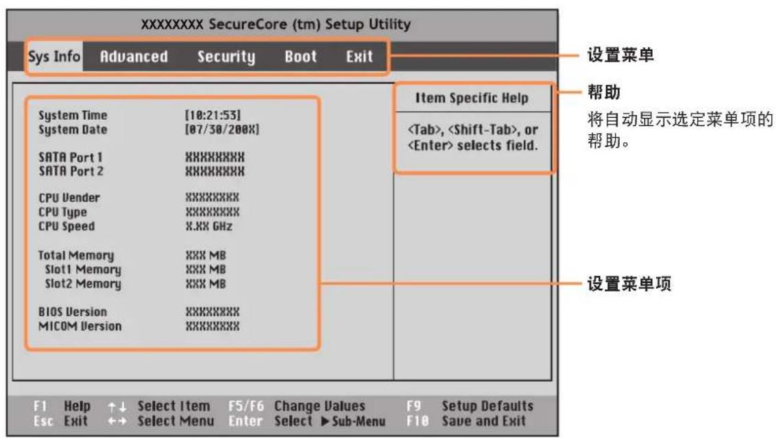SAMSUNG NPP580E - BIOS 设置程序屏幕 - 1