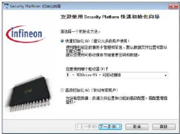SAMSUNG NPP580E - 注册TPM程序 - 1