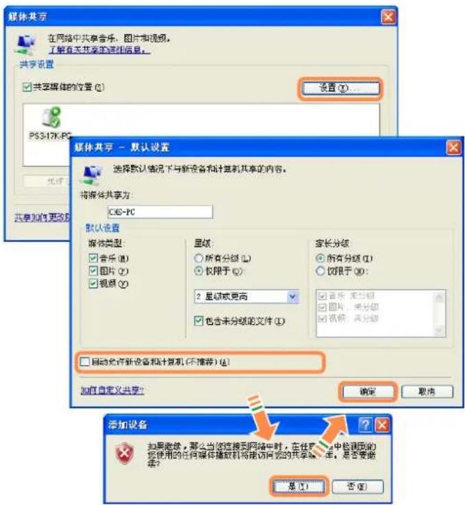 SAMSUNG NPP580E - 当未安装 Easy Content Share 时播放存储在计算机上的内容 - 5