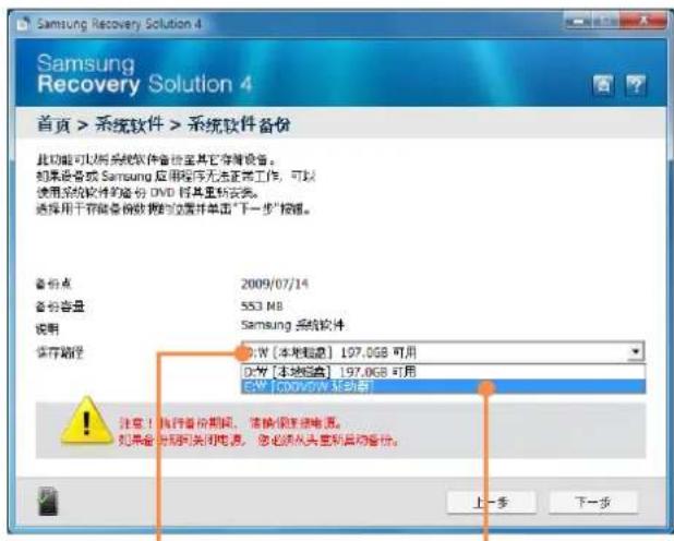 SAMSUNG NPP580E - 系统软件备份 - 1
