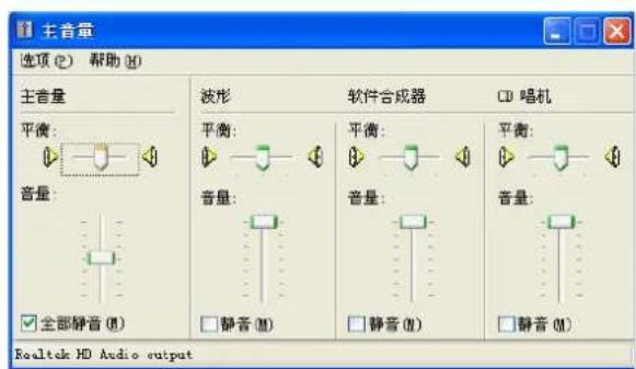 SAMSUNG NPP580E - 用音量调节程序调节音量 - 3