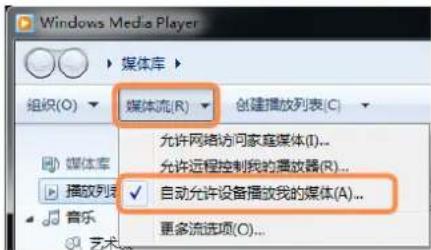 SAMSUNG NPP580E - 当未安装 Easy Content Share 时播放存储在计算机上的内容 - 2